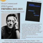 остап1
