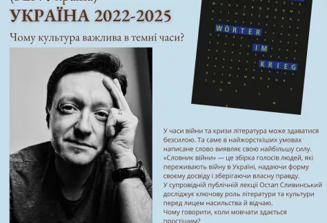 остап1