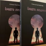Imago