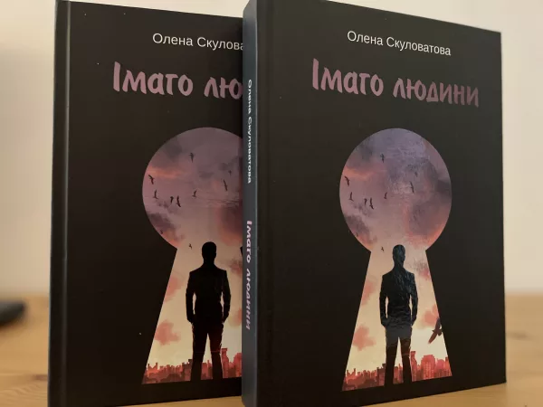 Imago Imago