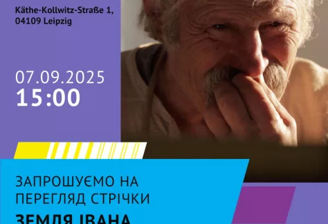 Земля Івана УКР