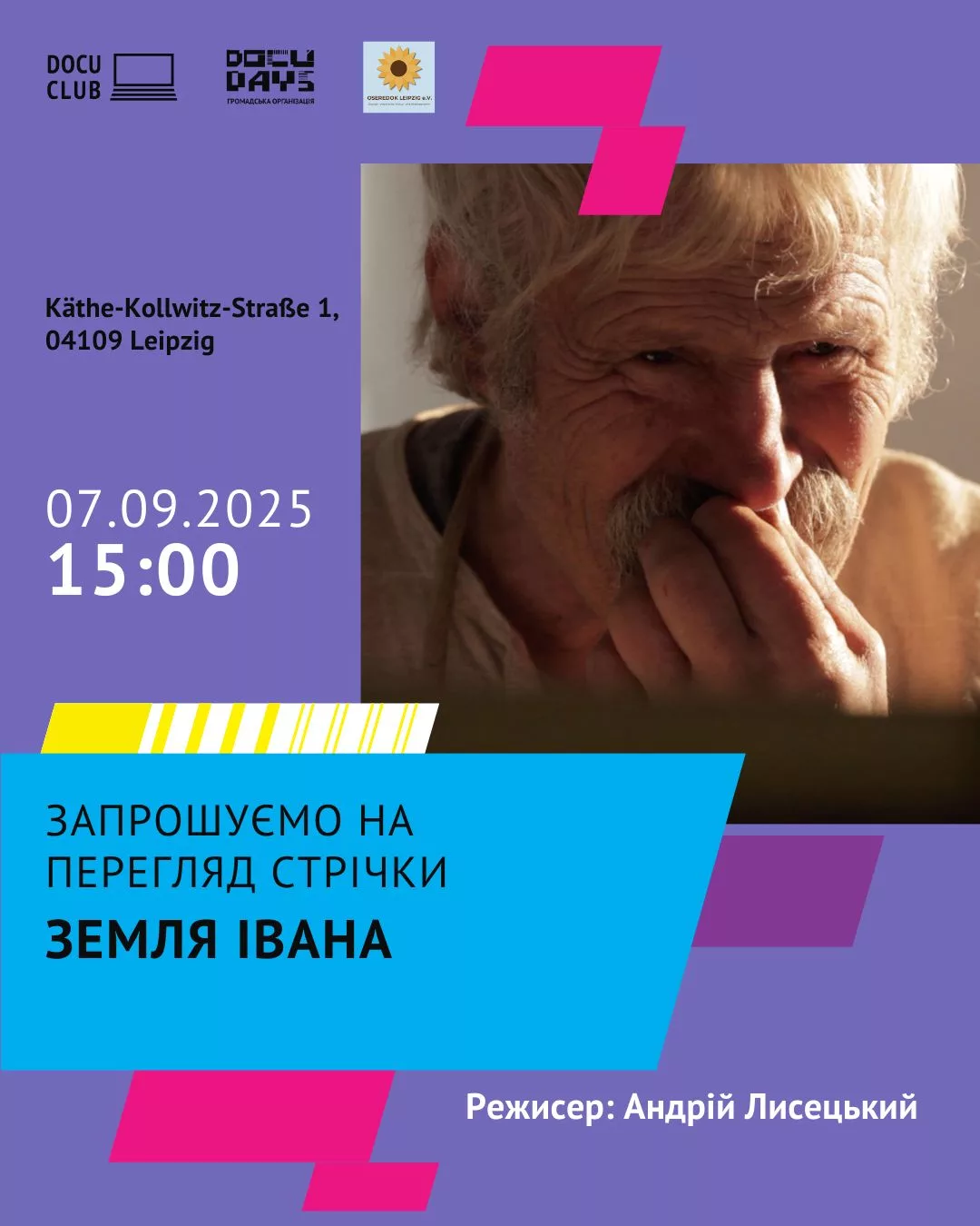 Закритий показ "Земля Івана"-Перегляд та обговорення стрічки 7 Земля Івана УКР