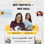 Rudak Djomina Leipzig