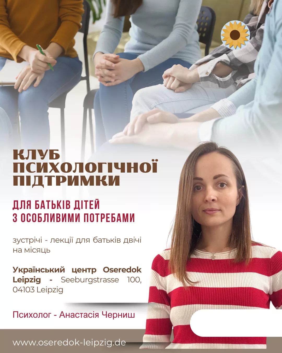 Інклюзивний клуб