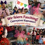 Fasching im Oseredok Leipzig feiern