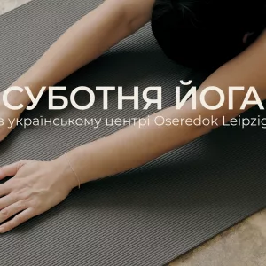 Суботня йога 90 Суботня йога (Präsentation)(2)