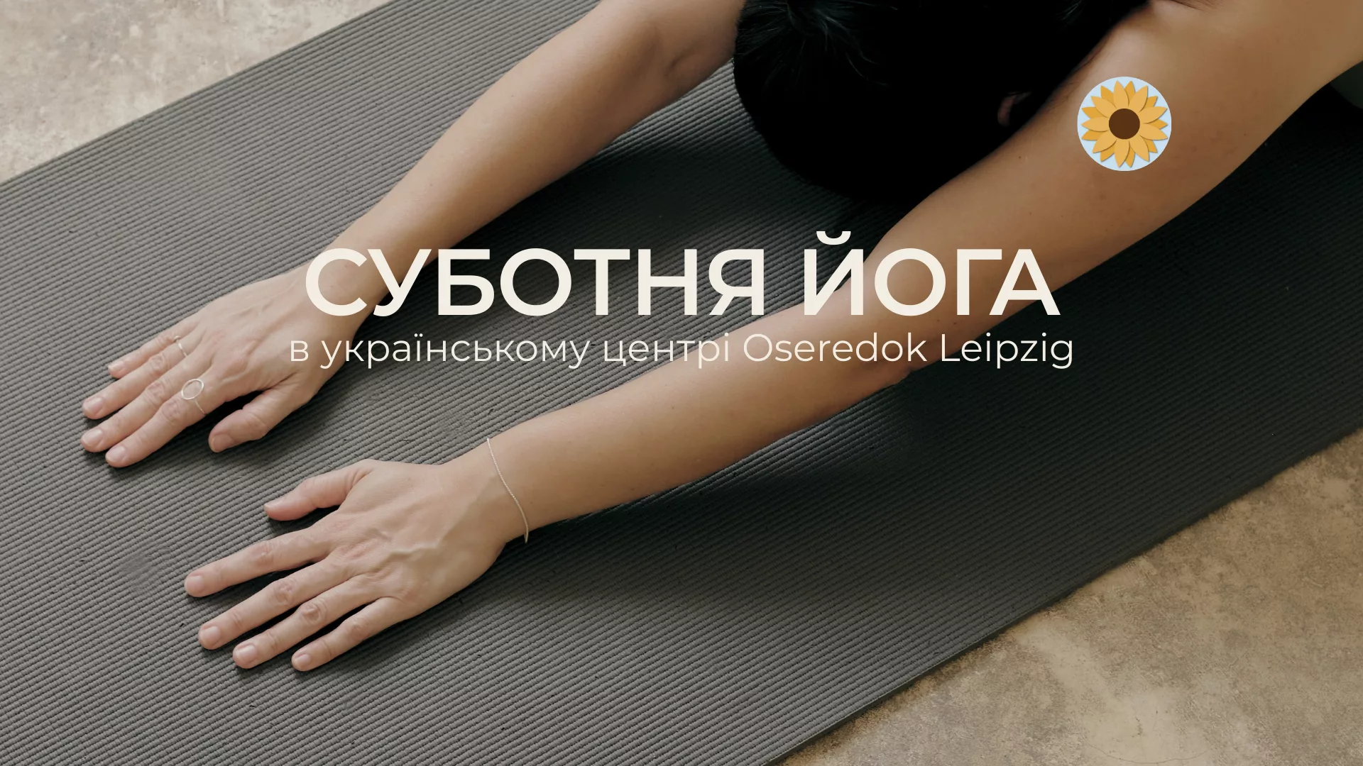 Суботня йога (Präsentation)(2)