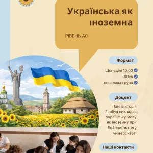 Українська для початківців 42 Українська як іноземна A0 UKR