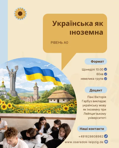 Українська як іноземна A0 UKR