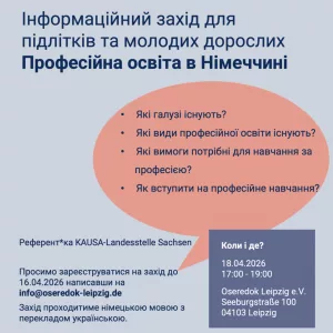 Професійна освіта в Німеччині - Інформаційний захід для підлітків та молодих дорослих 34 18 04 2026 Kausa UKR