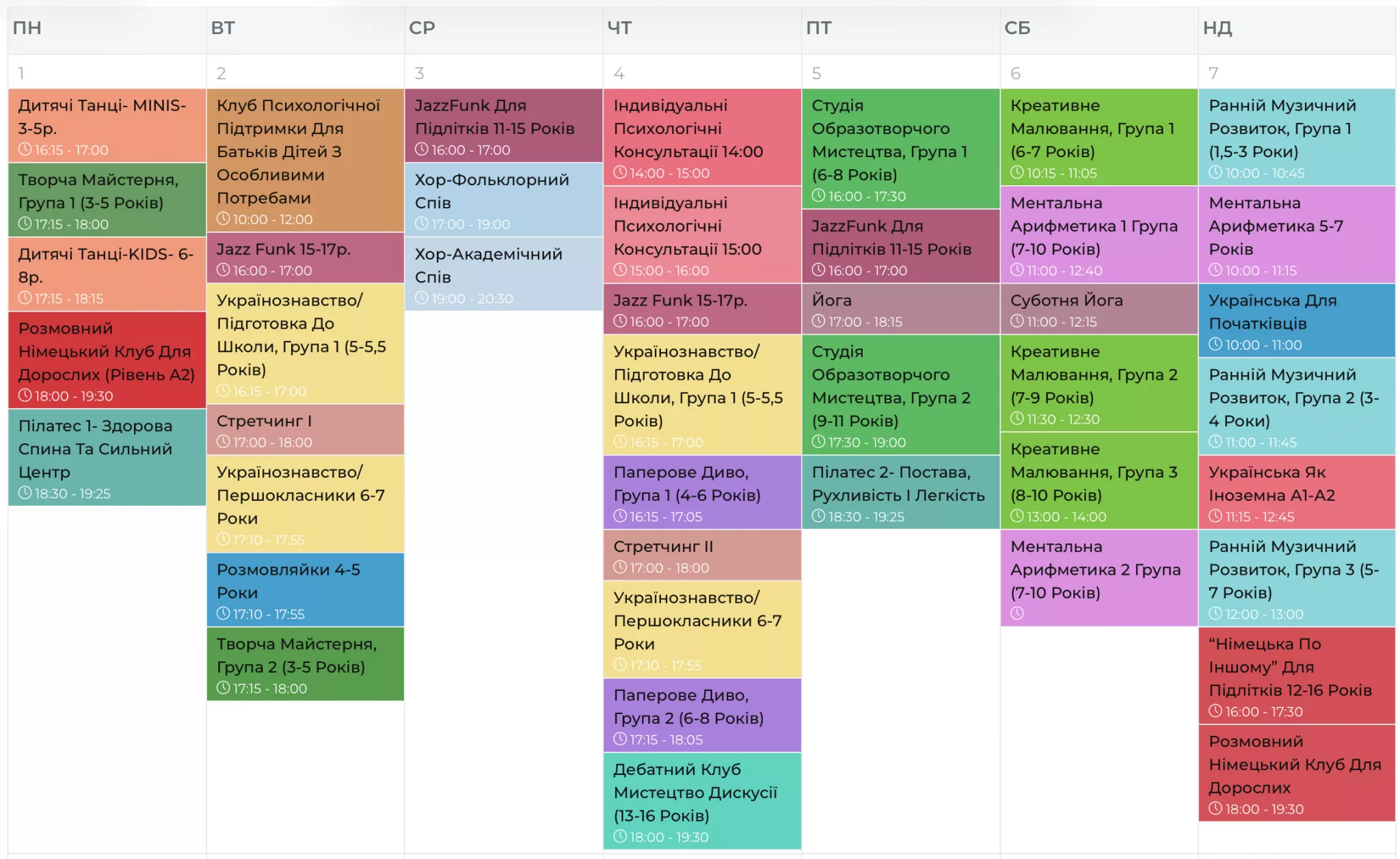 Розклад занять квітень 2026