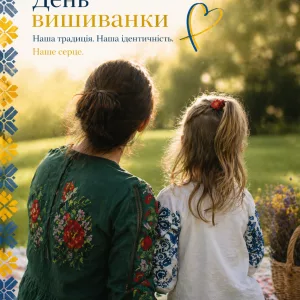 День вишиванки в Лейпцигу - пікнік 21.05.2026 16:00-19:00 10 IMG 4322