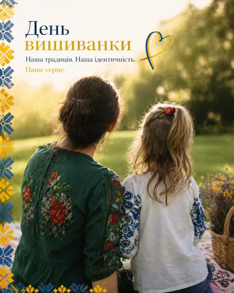 День вишиванки в Лейпцигу - пікнік 21.05.2026 16:00-19:00 13 IMG 4322