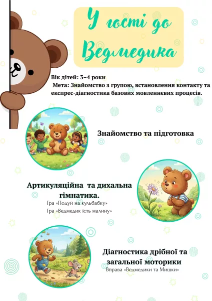 Групове 3 4 Групове 3 4