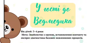 Групове 3 4