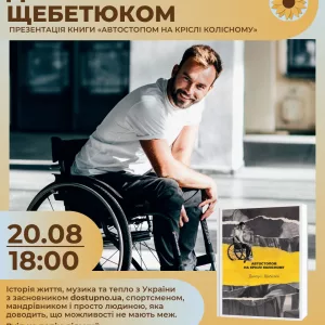 dmytro1