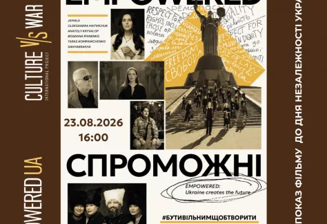 Кінопоказ до Дня Незалежності України: документальна стрічка «Спроможні» (Empowered) 4 IMG 4256