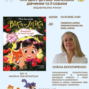 Дитяче читання 1