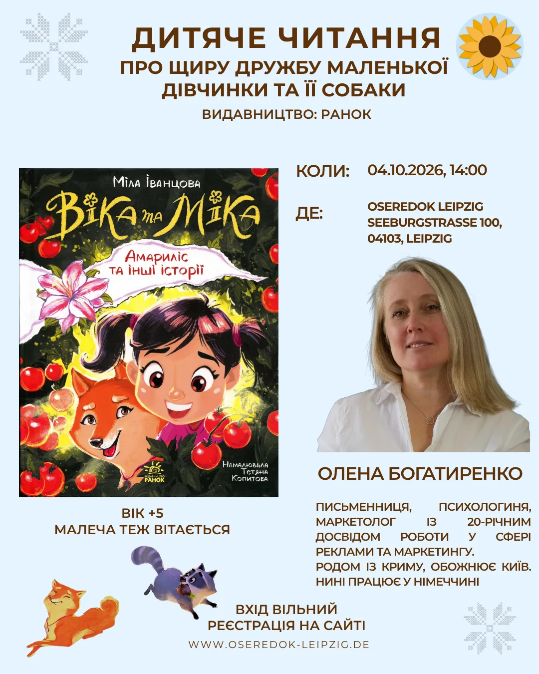 Дитяче читання 1