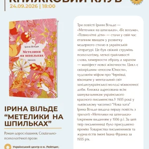 книжковий клуб копія 3