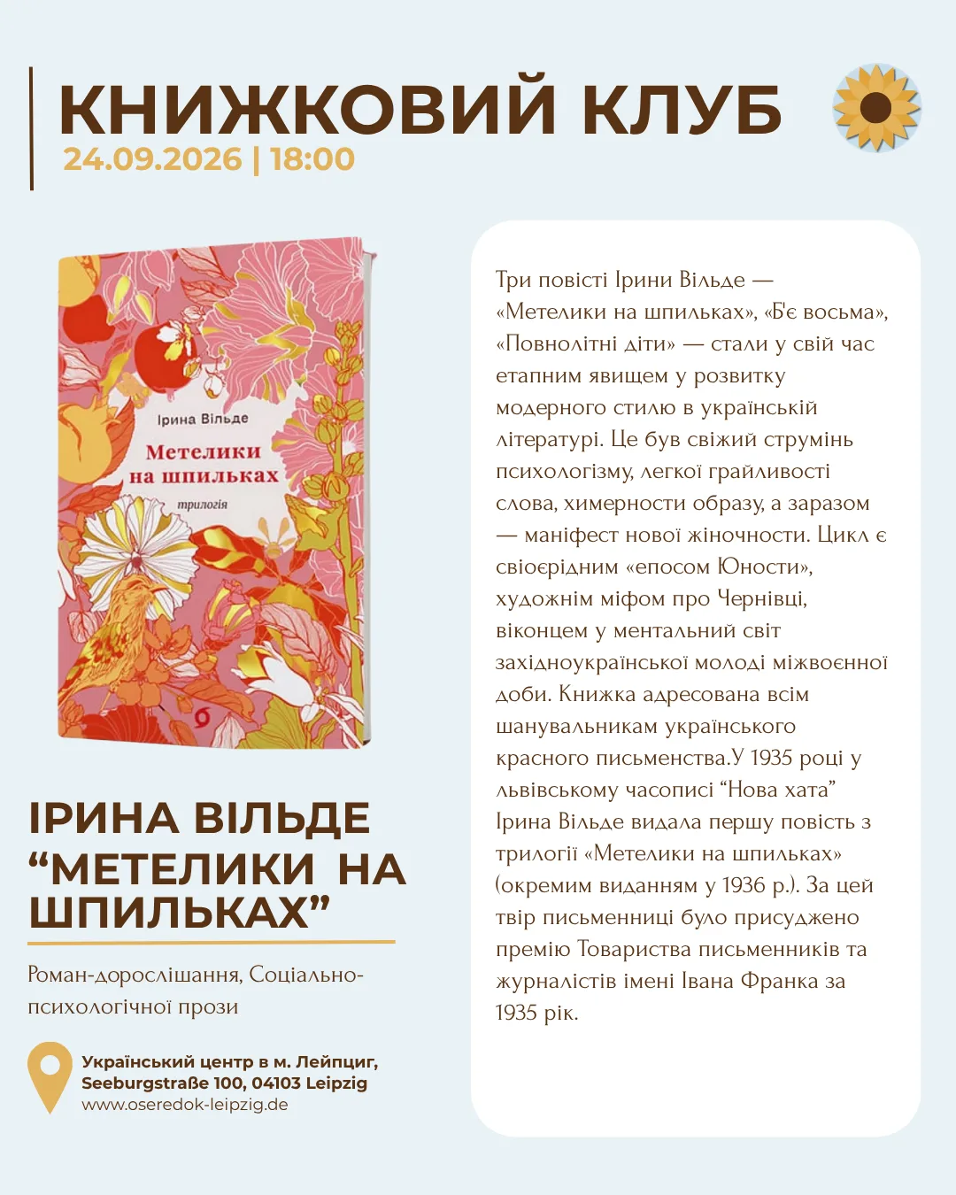 книжковий клуб копія 3
